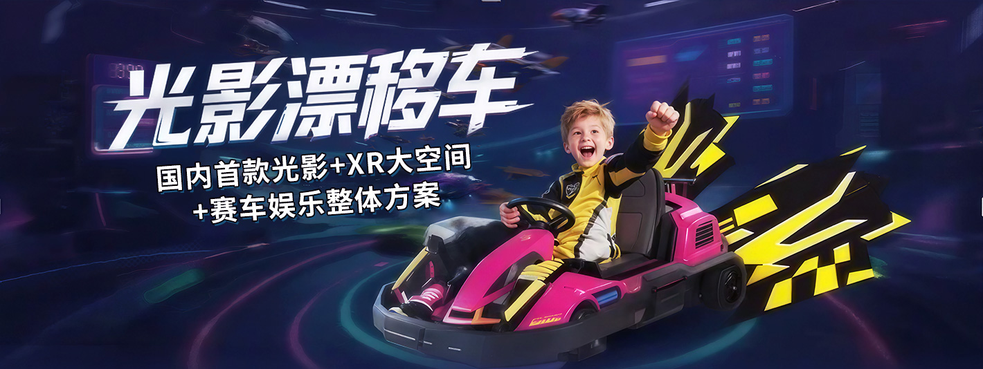 光影漂移車-pc落地頁(yè)_01
