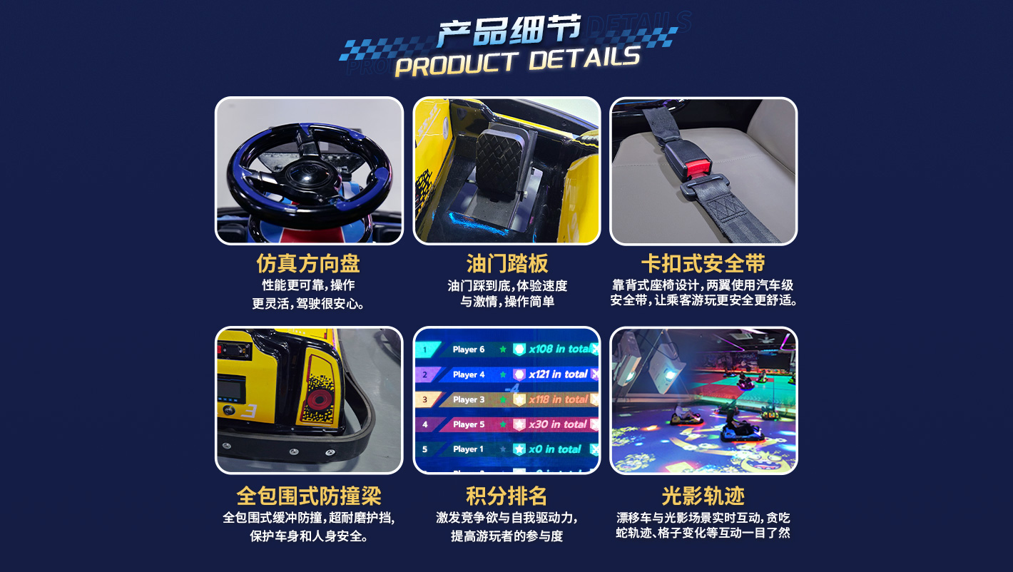 光影漂移車-pc落地頁(yè)_03