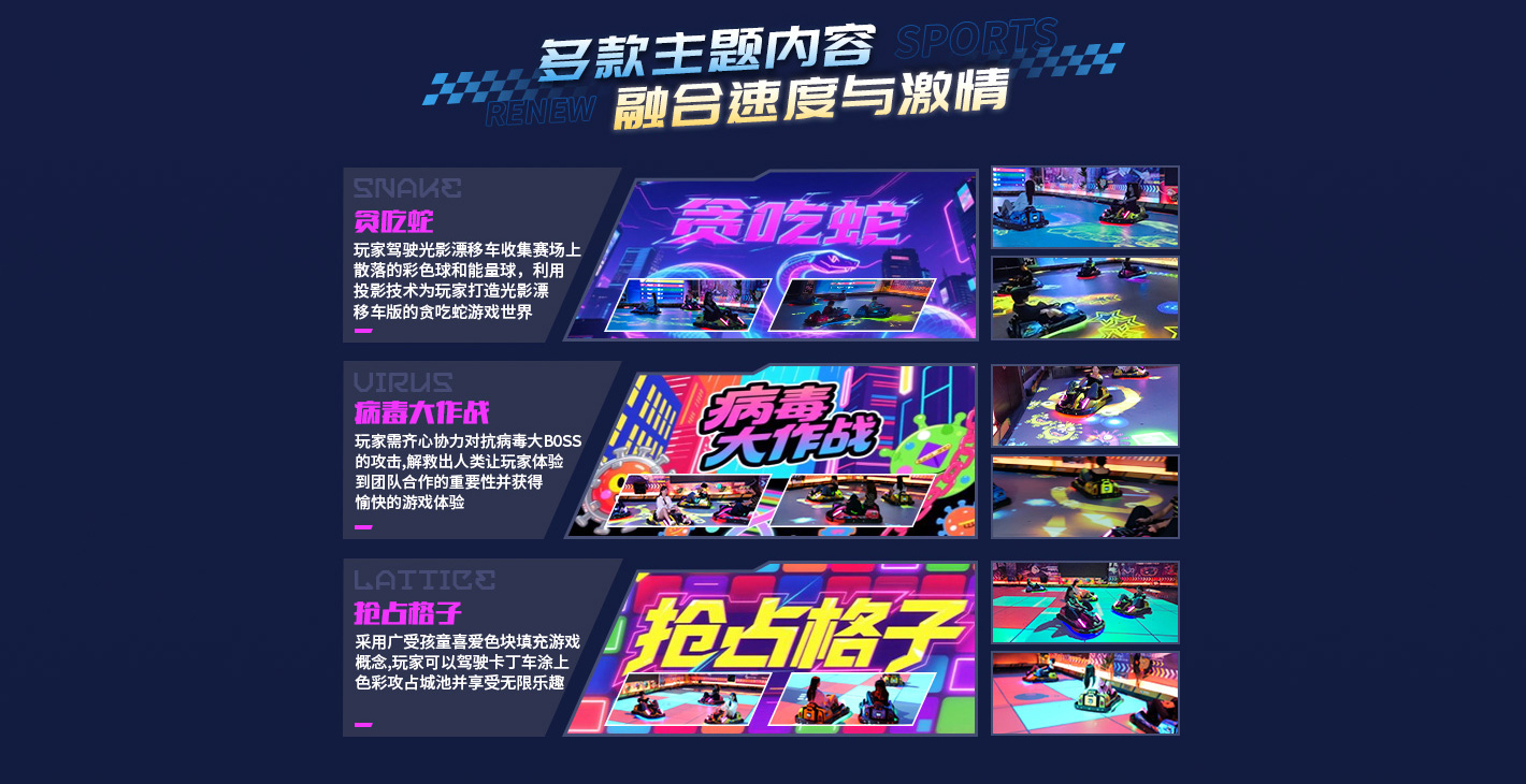 光影漂移車-pc落地頁(yè)_04